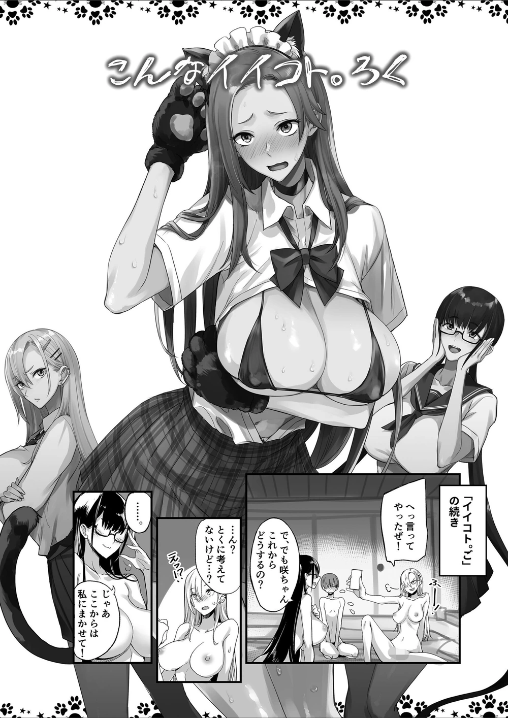 試し読み 6枚目