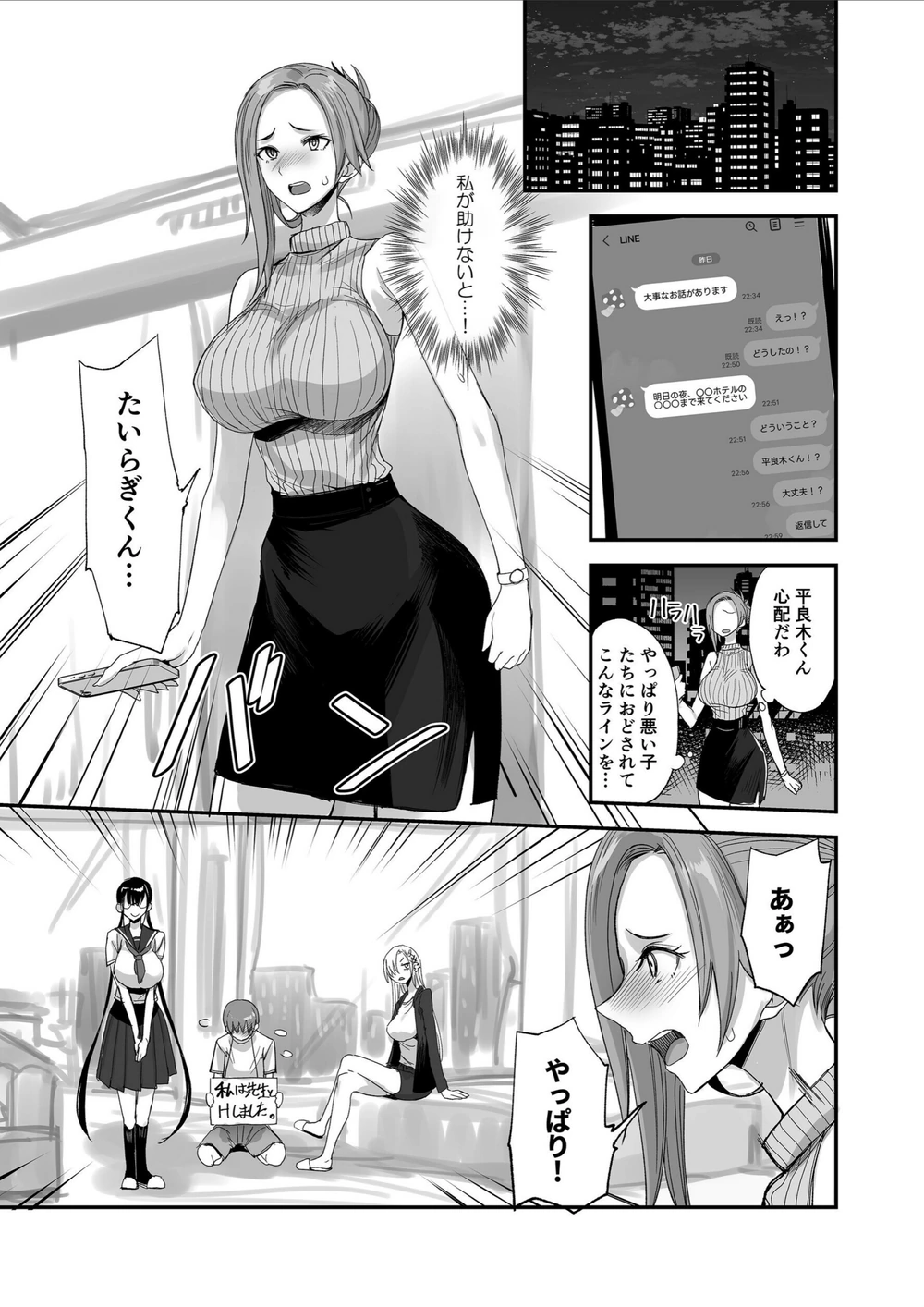 試し読み 7枚目