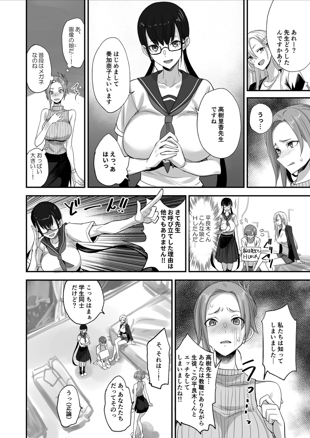 試し読み 8枚目