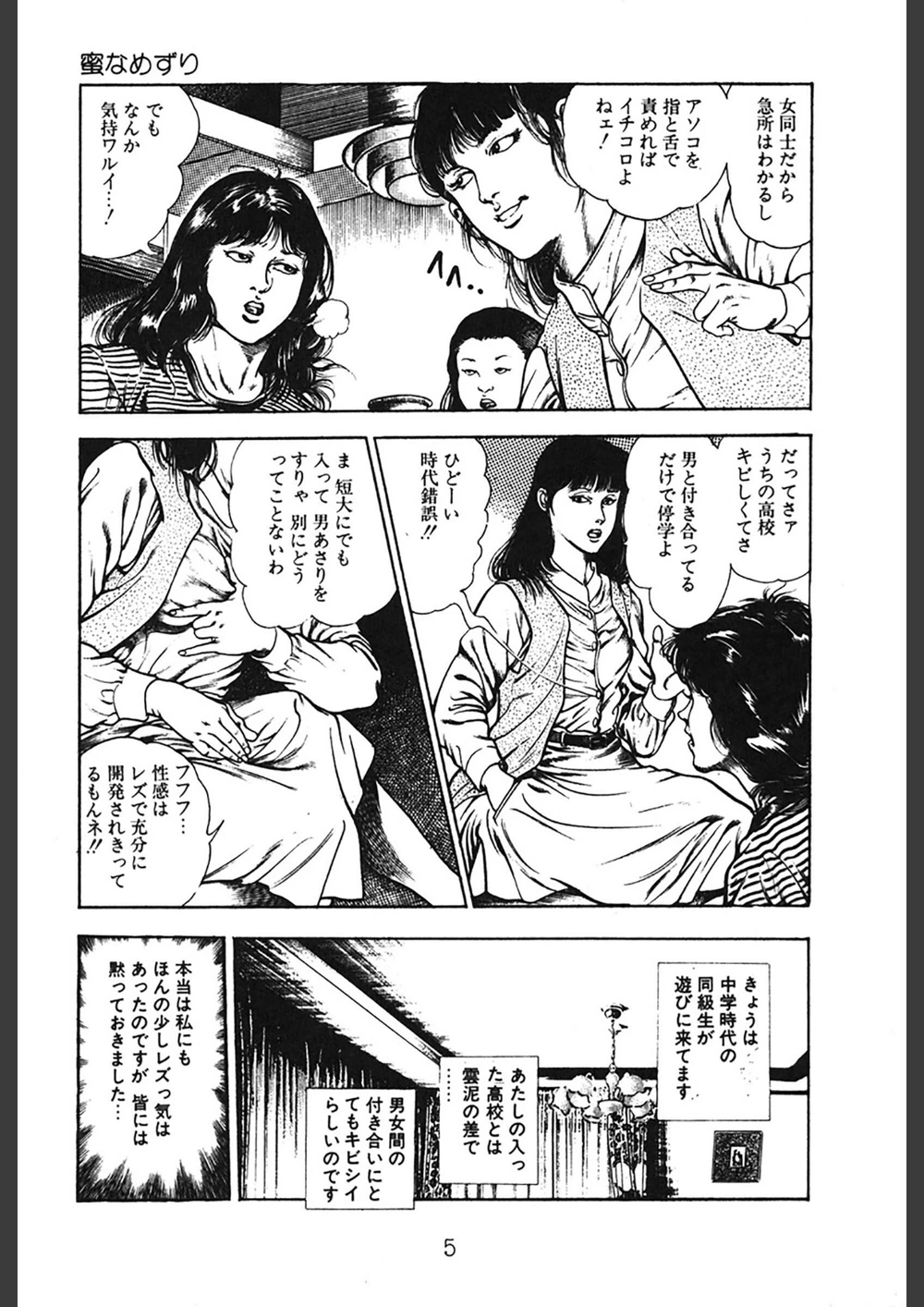 試し読み 5枚目