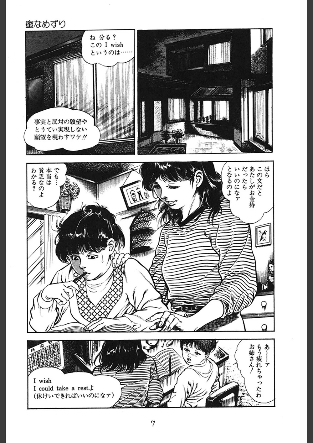 試し読み 7枚目