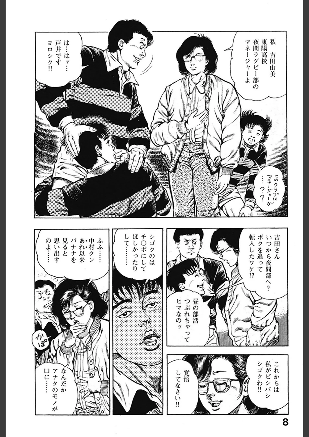試し読み 8枚目