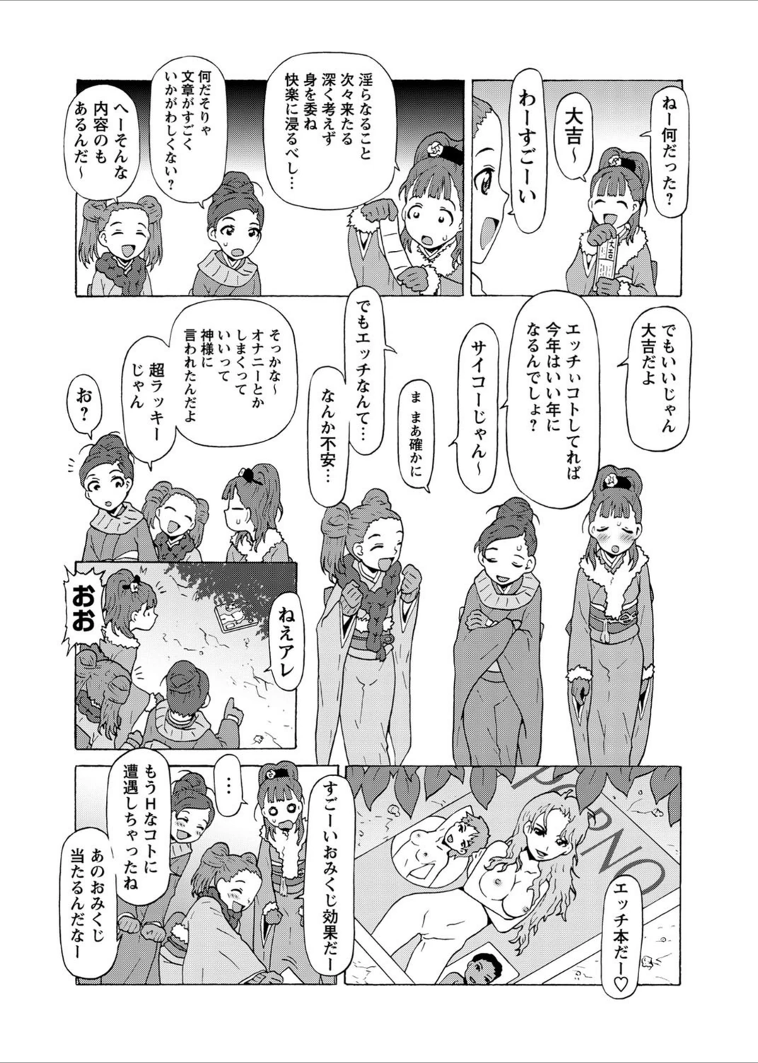試し読み 2枚目