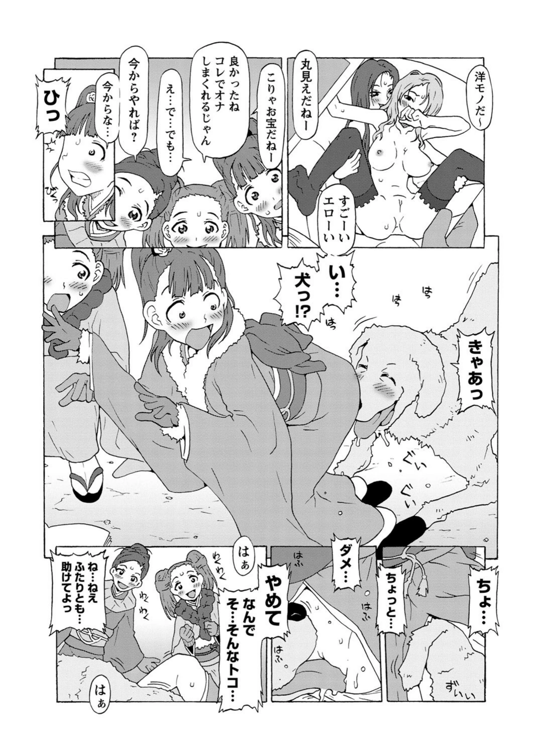 試し読み 3枚目