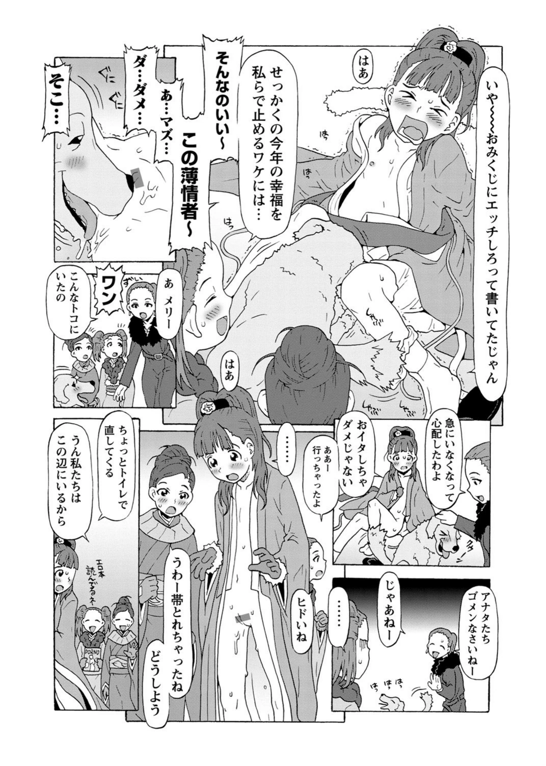 試し読み 4枚目