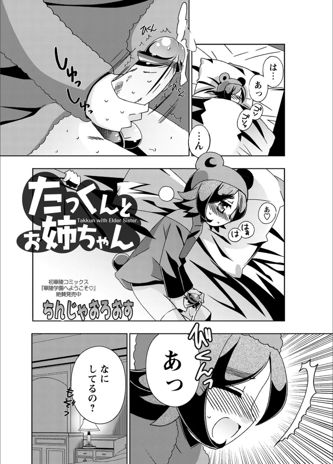 試し読み 1枚目