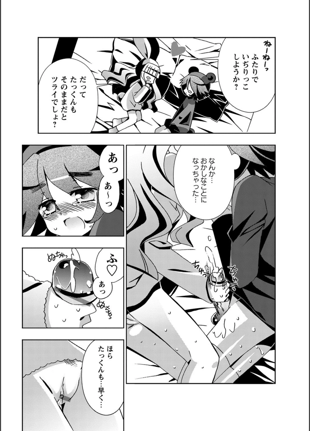 試し読み 4枚目
