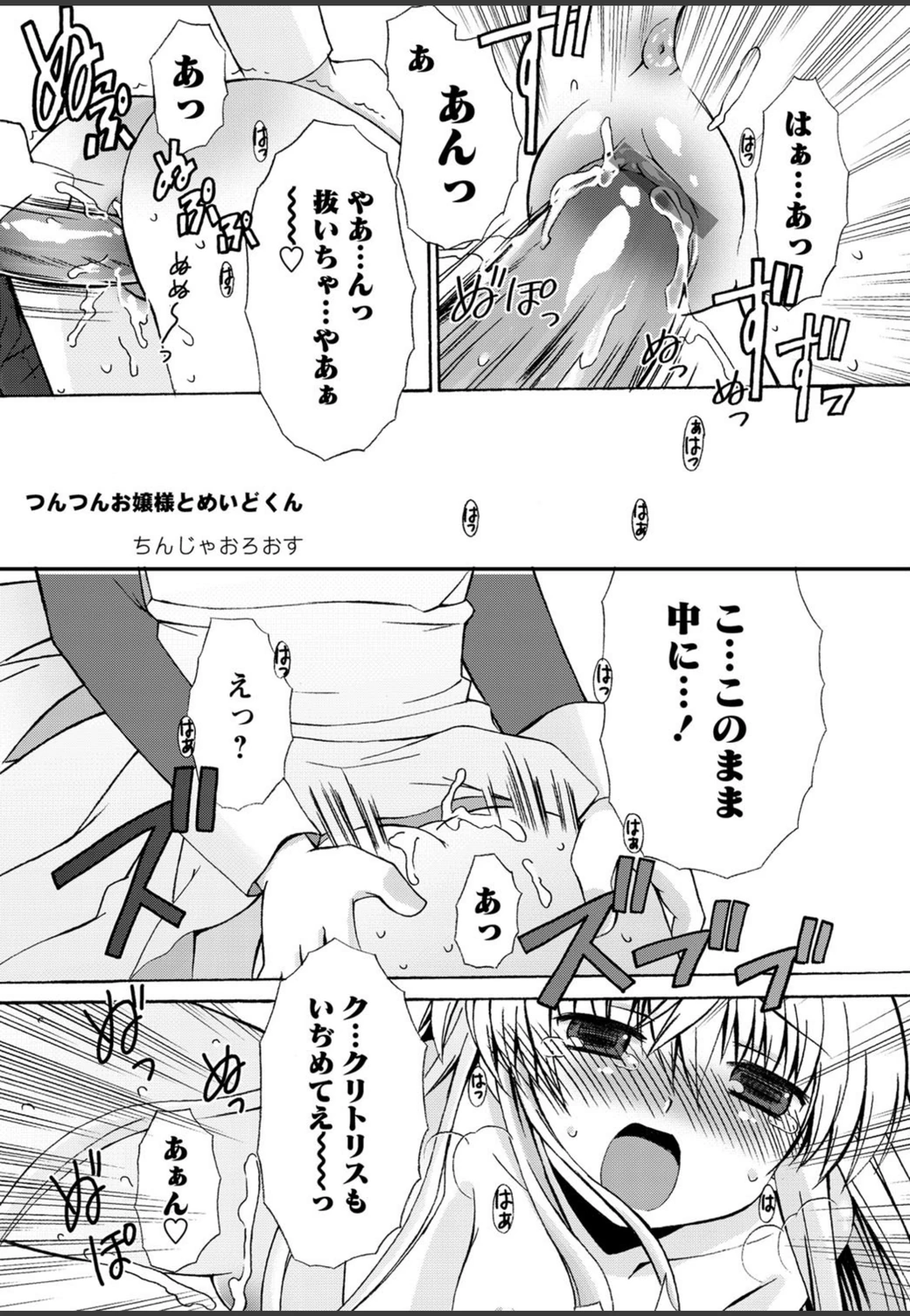 試し読み 1枚目
