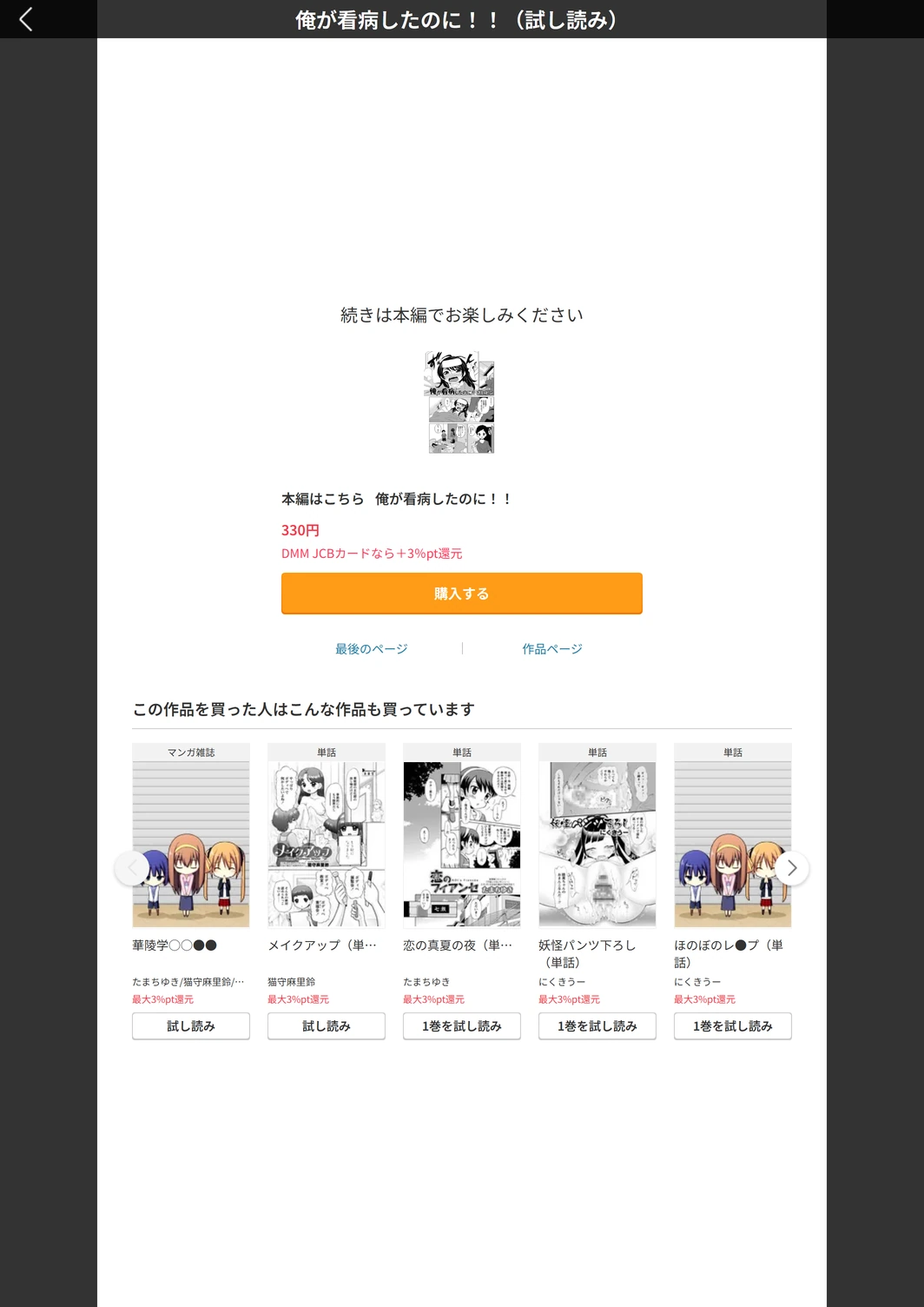 試し読み 5枚目