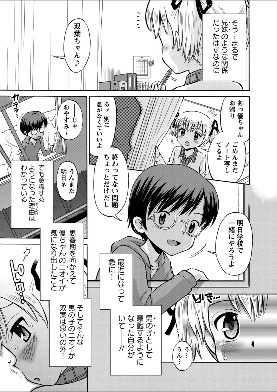 試し読み 7枚目