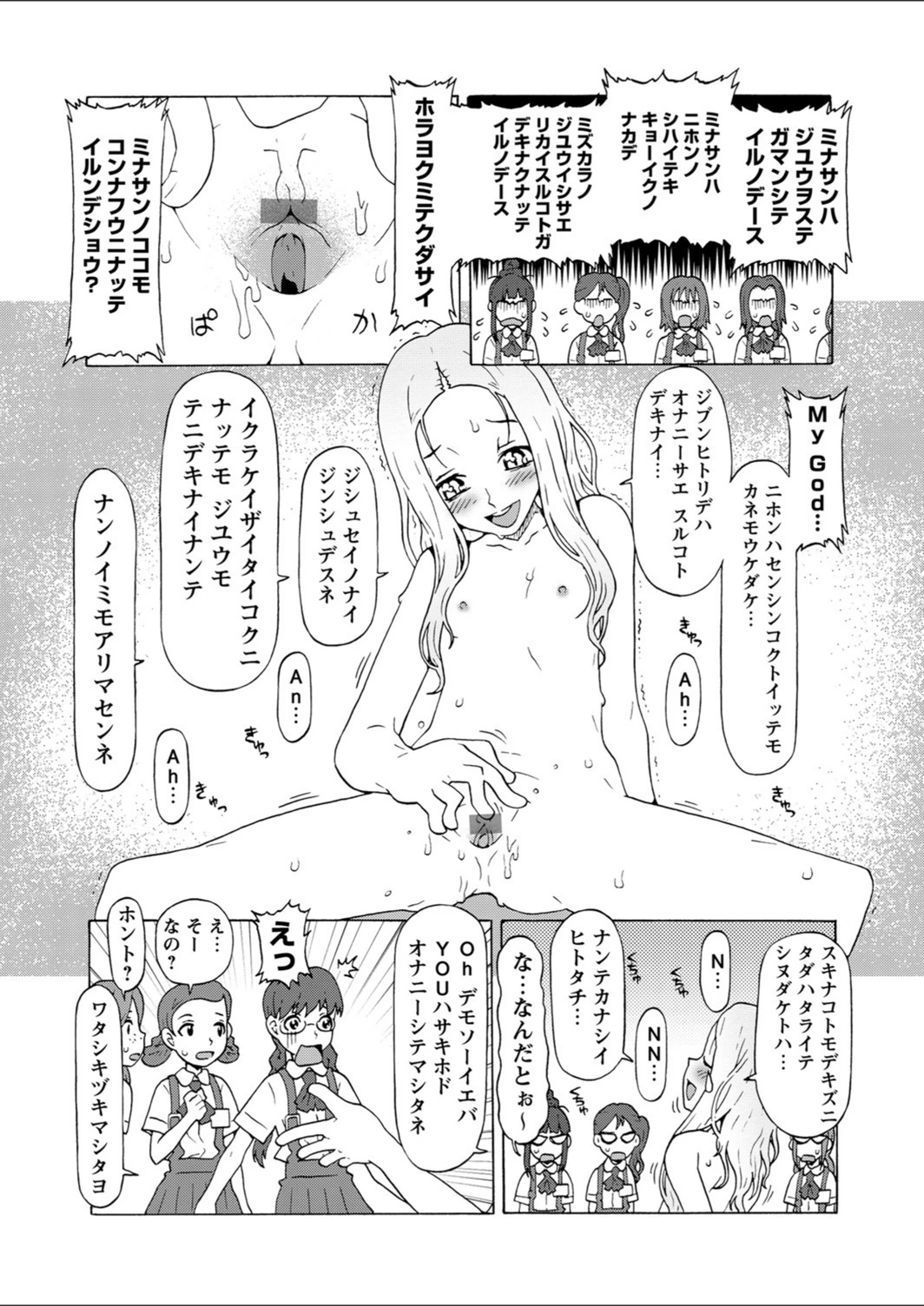 試し読み 8枚目