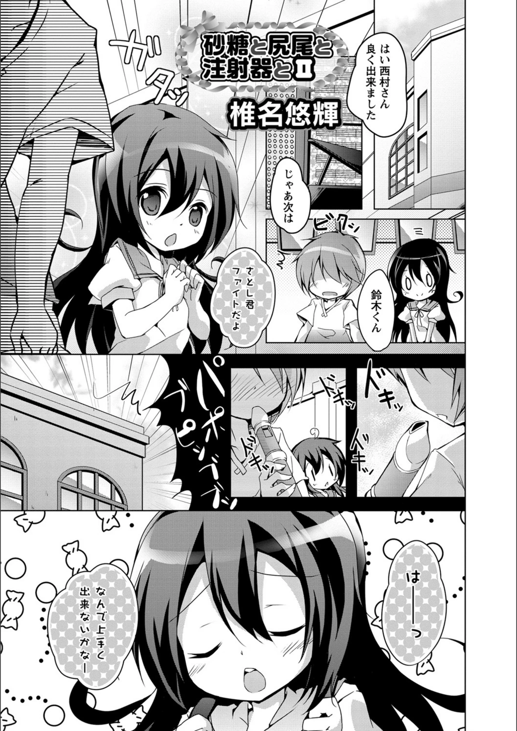 試し読み 3枚目