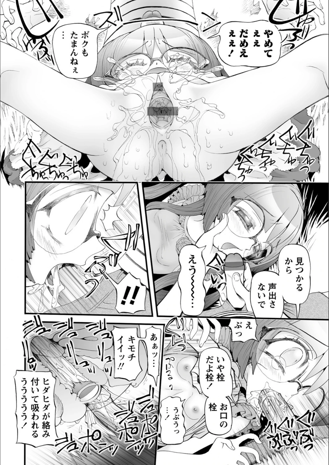 試し読み 8枚目