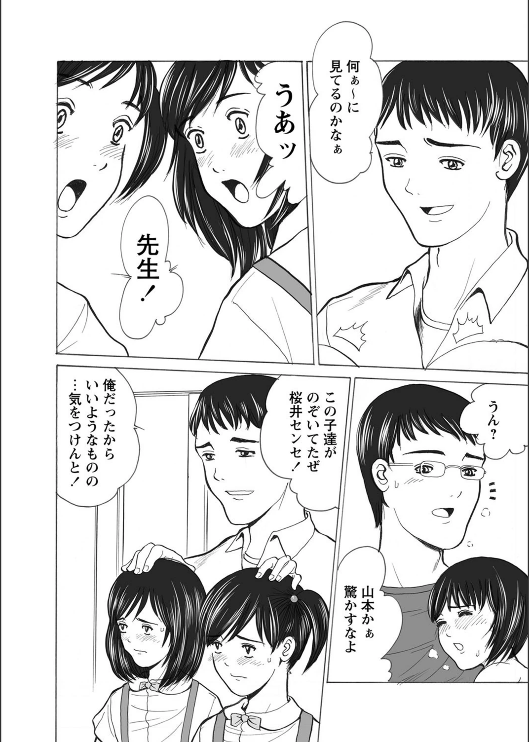 試し読み 3枚目