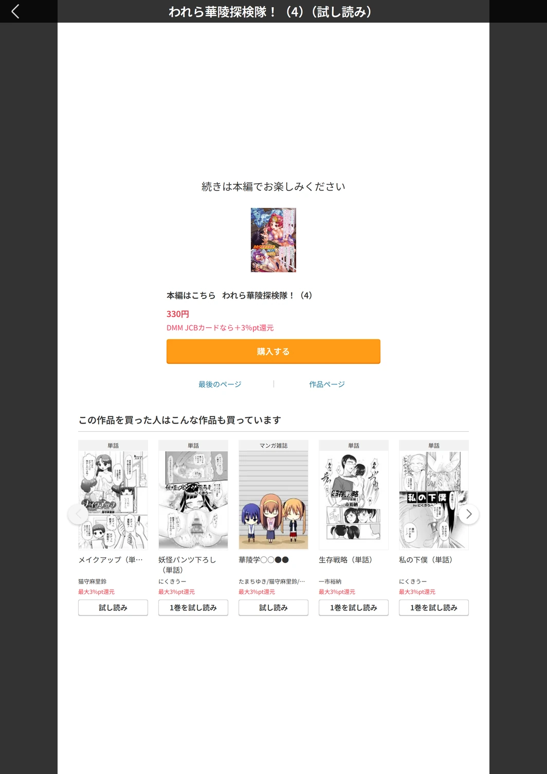 試し読み 5枚目