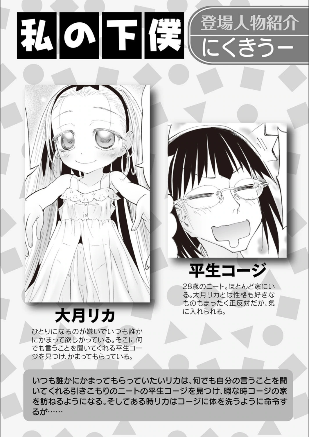 試し読み 1枚目