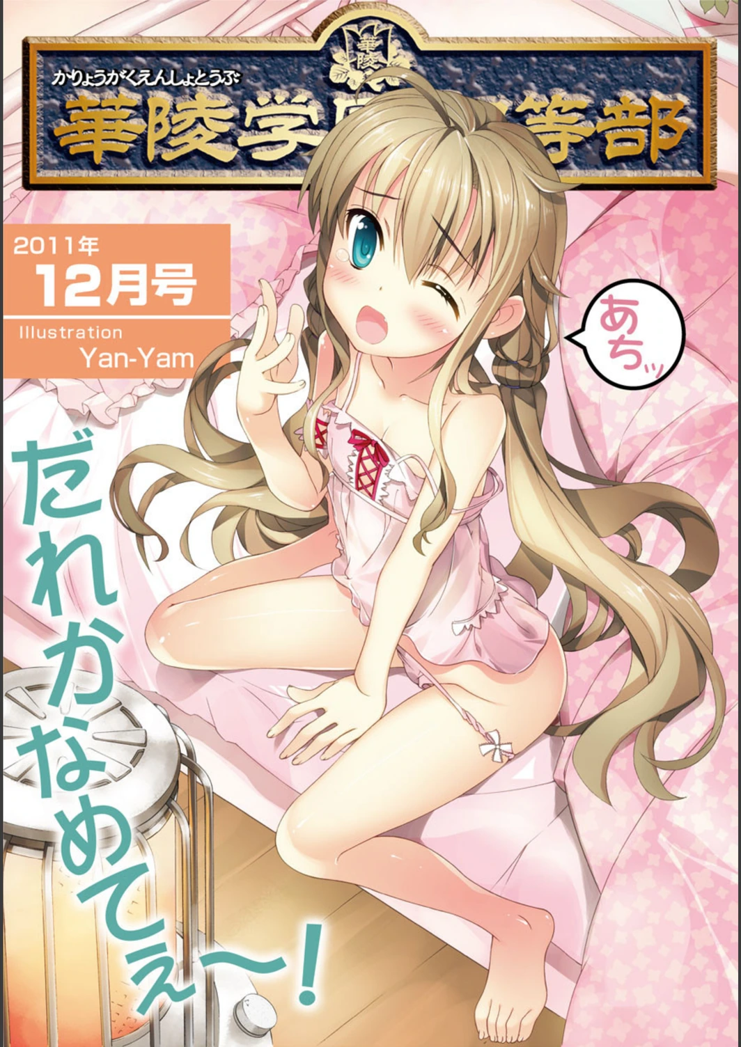 試し読み 1枚目