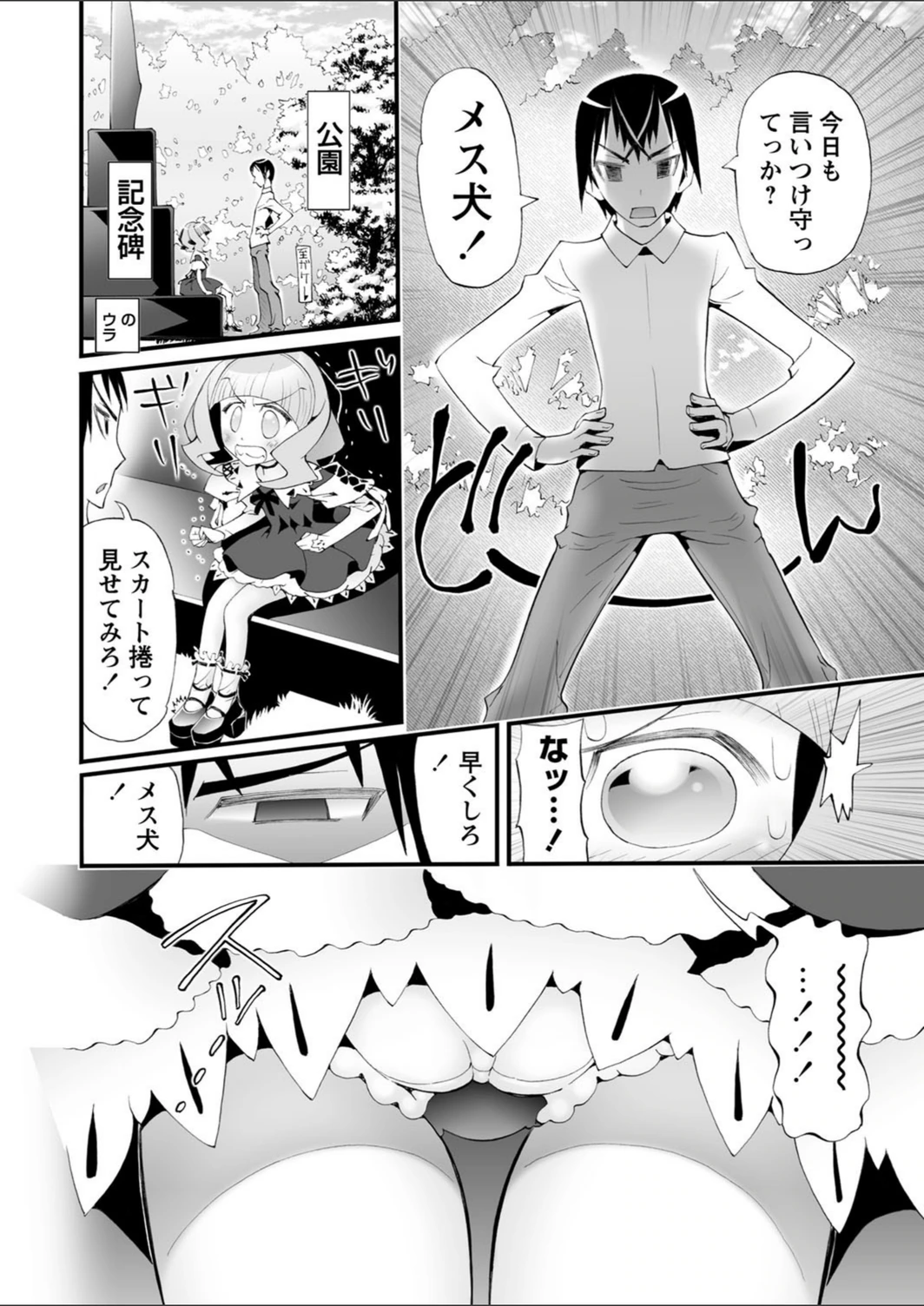 試し読み 6枚目