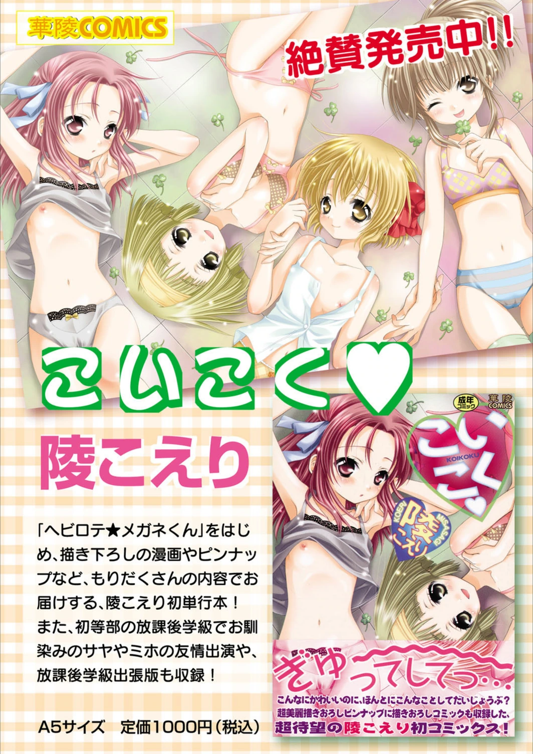 試し読み 1枚目