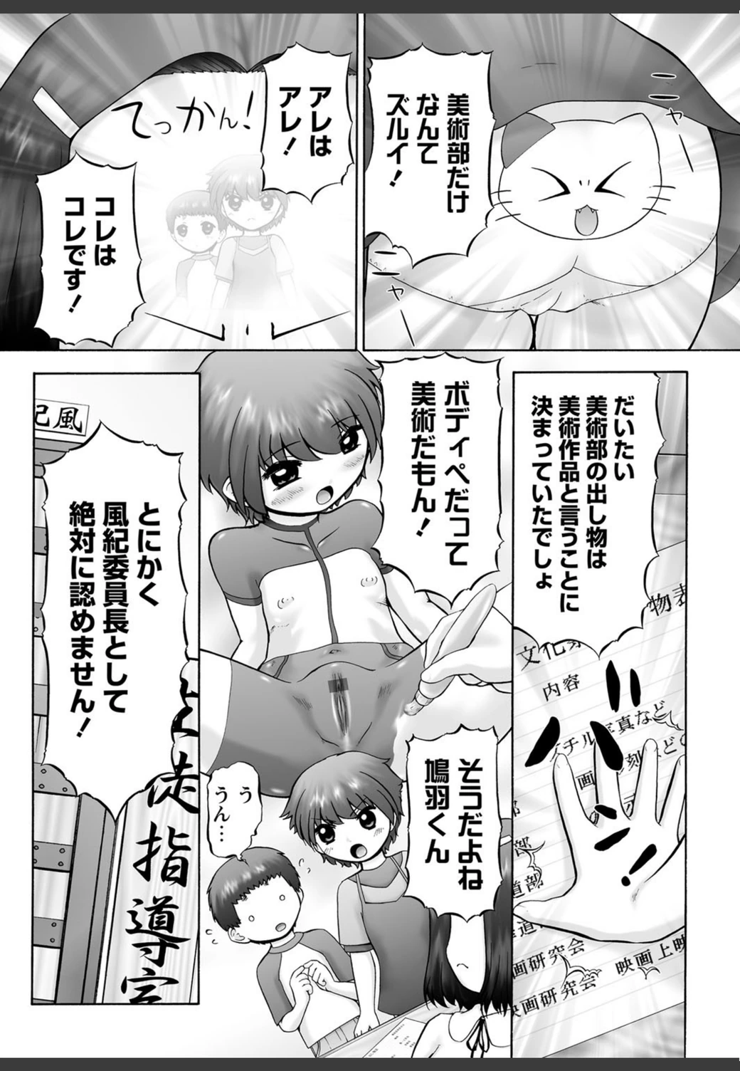 試し読み 7枚目