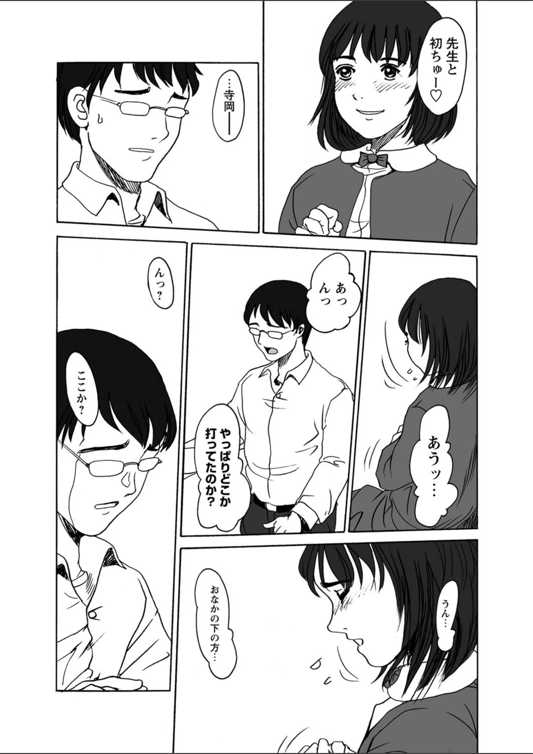 試し読み 8枚目
