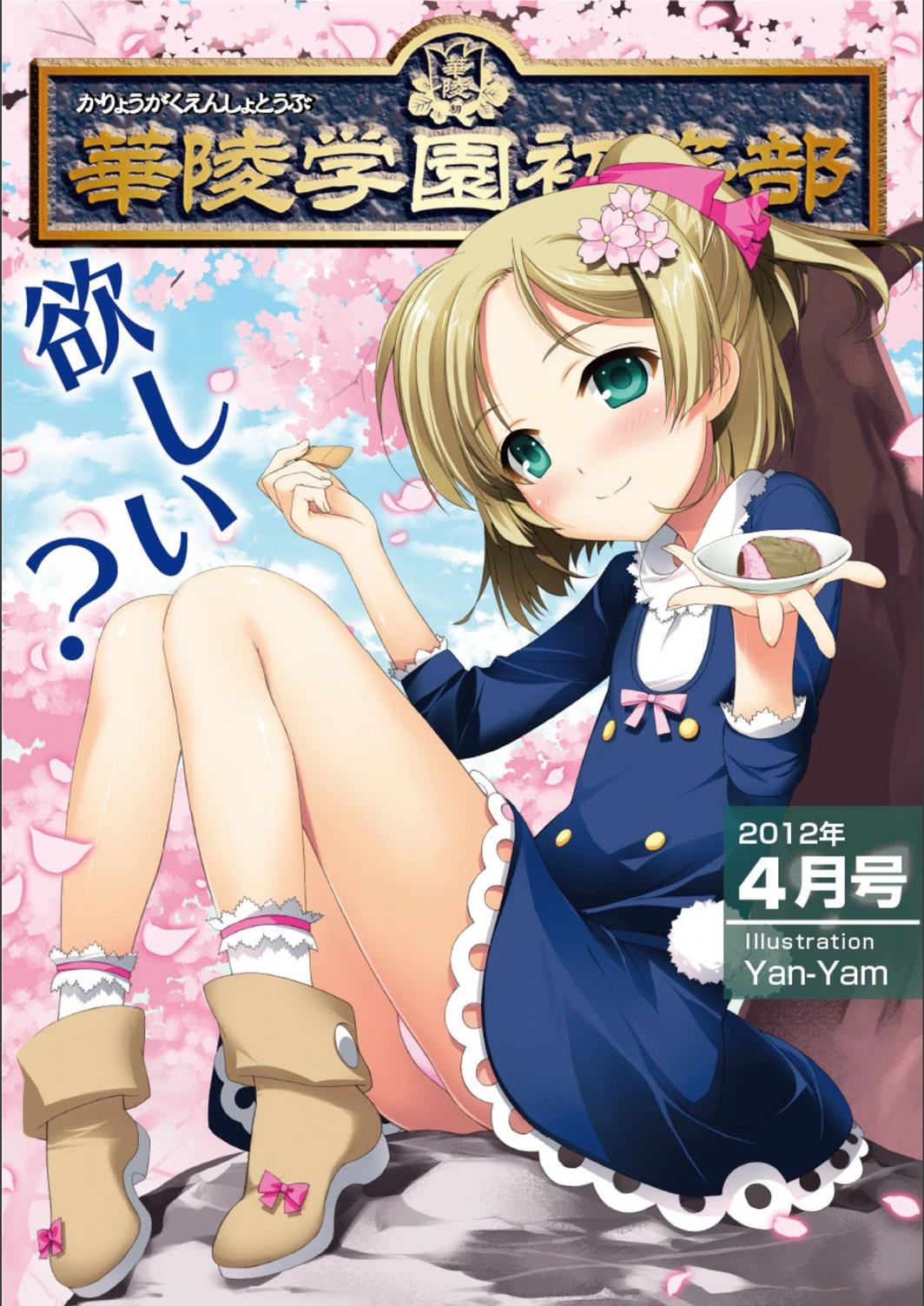 試し読み 1枚目