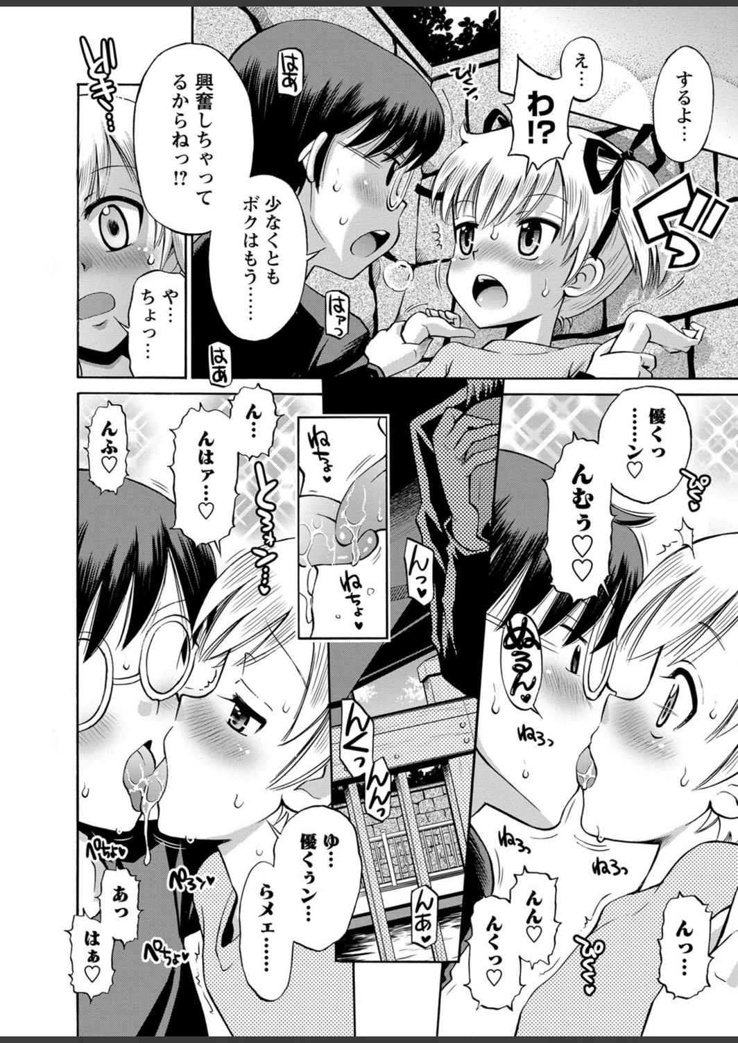 試し読み 7枚目