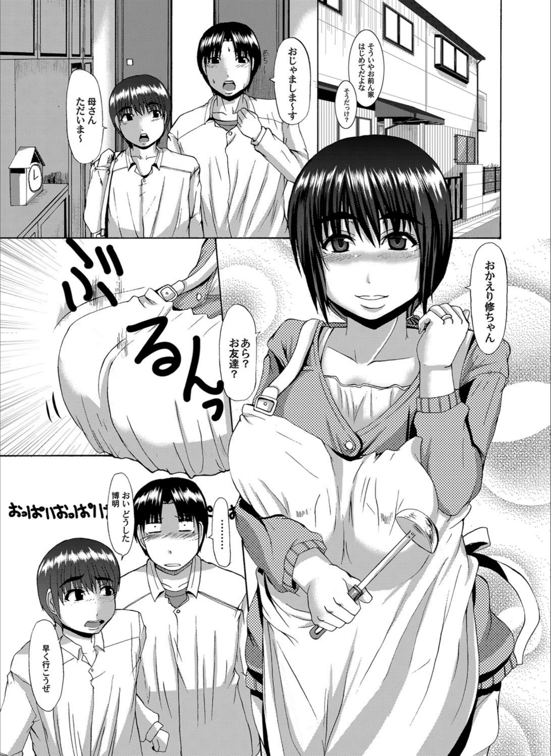 試し読み 2枚目