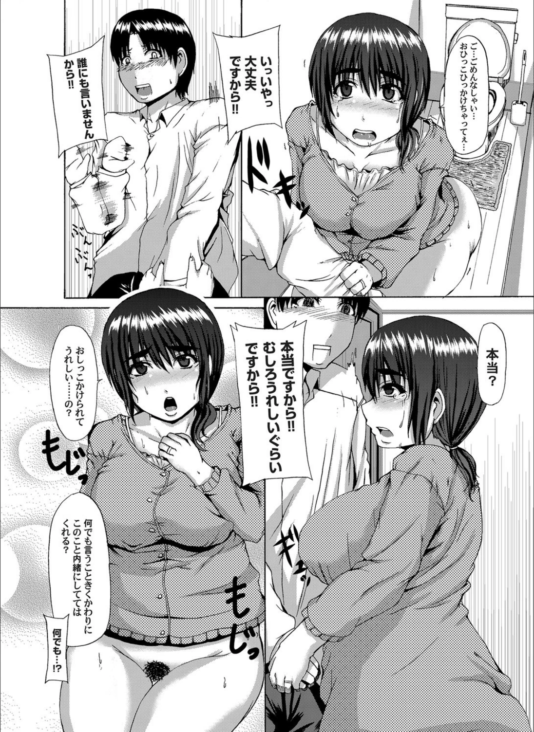 試し読み 7枚目