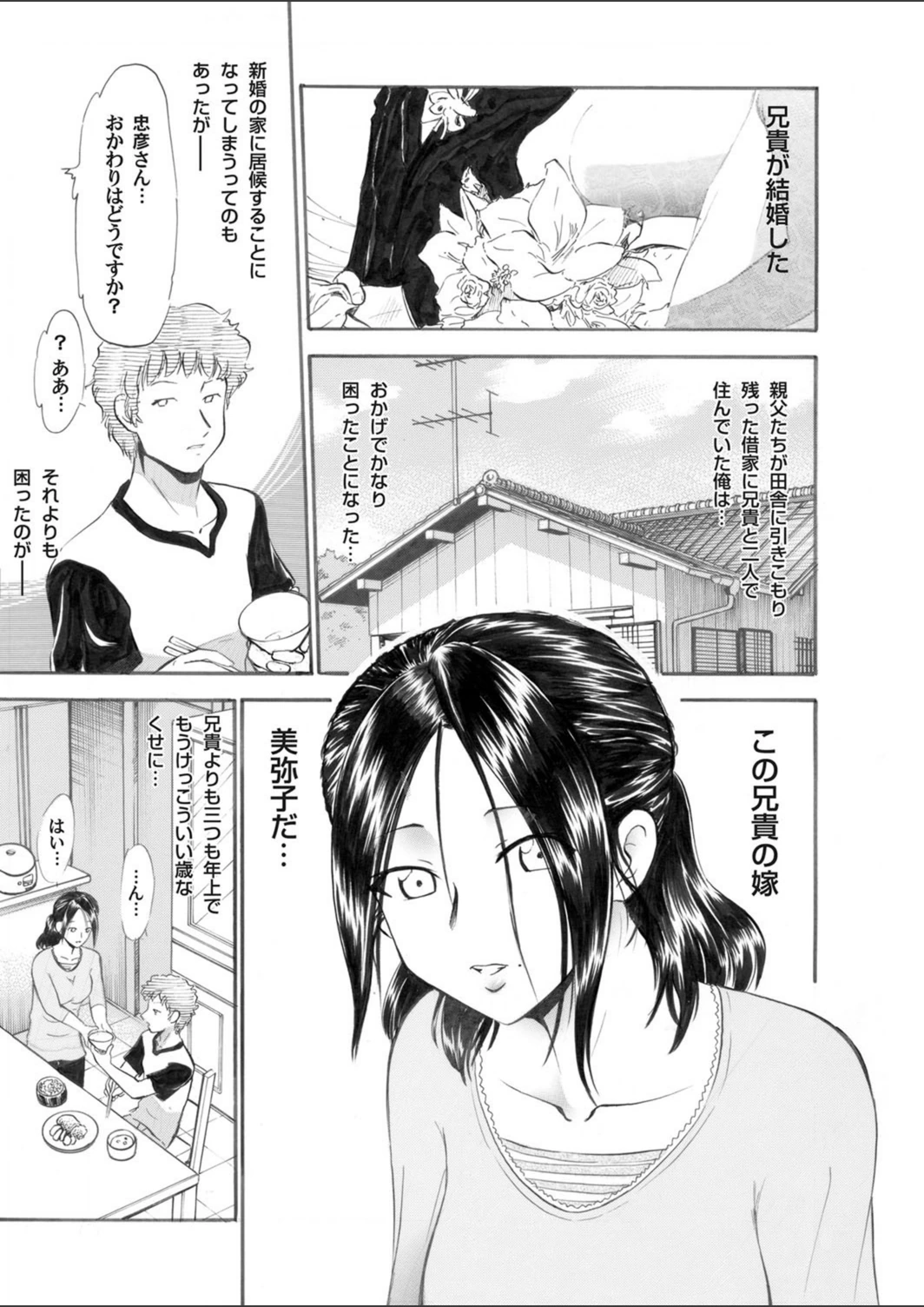 試し読み 1枚目