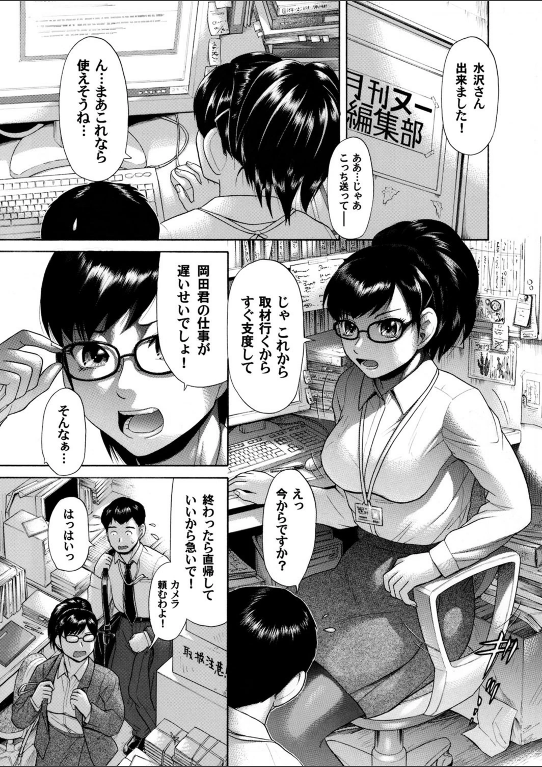 試し読み 2枚目