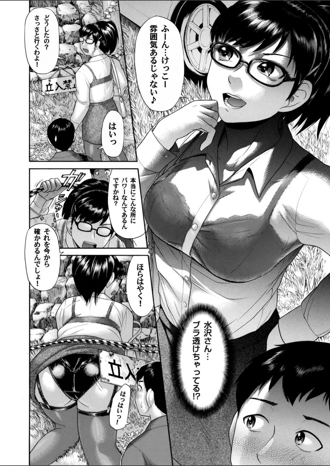 試し読み 5枚目