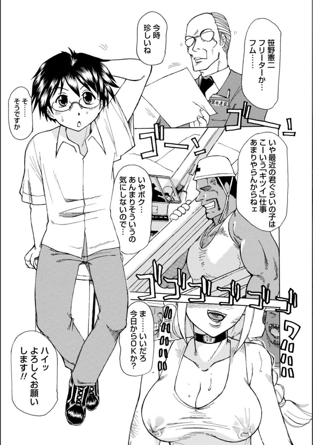 試し読み 4枚目