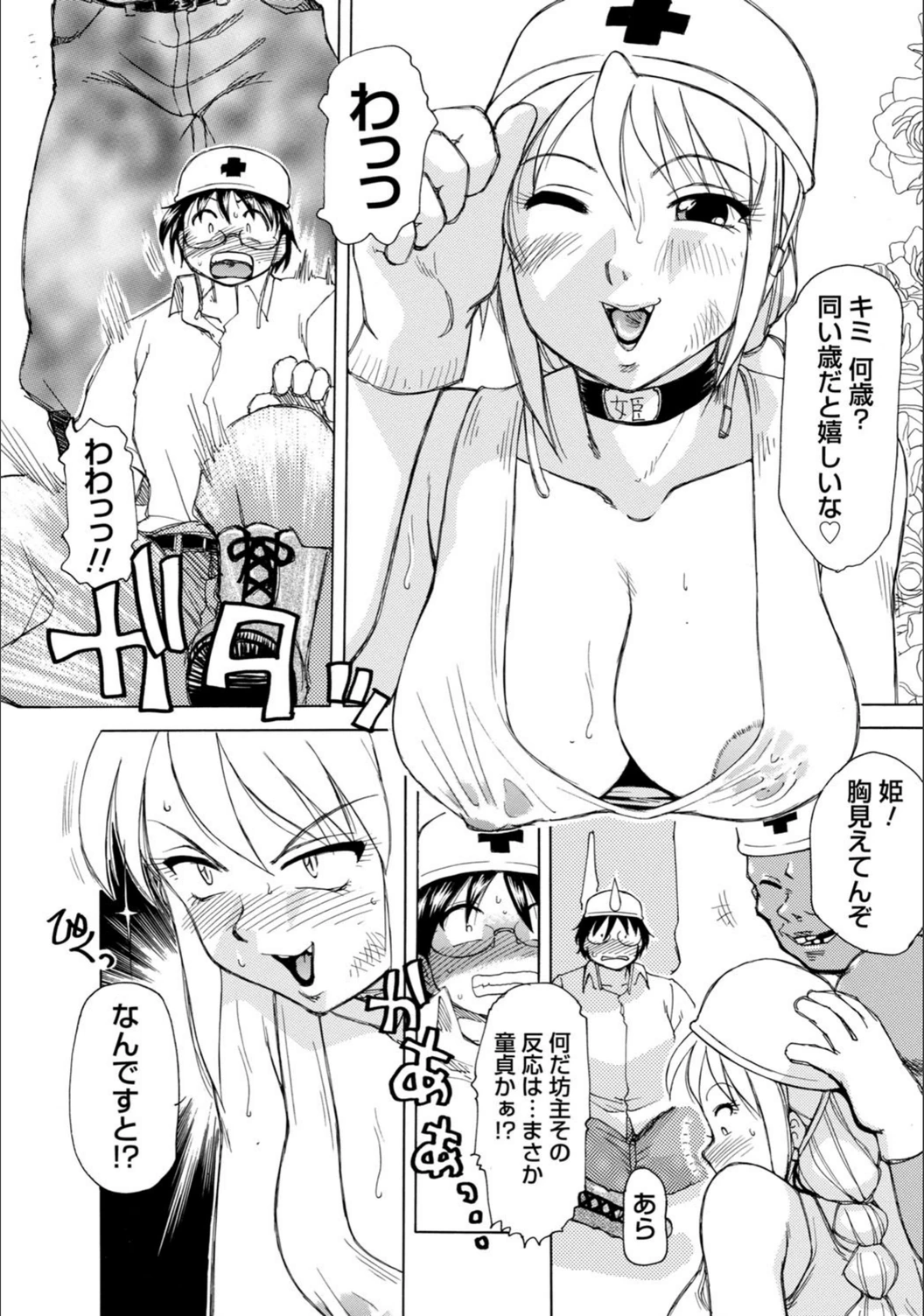 試し読み 7枚目