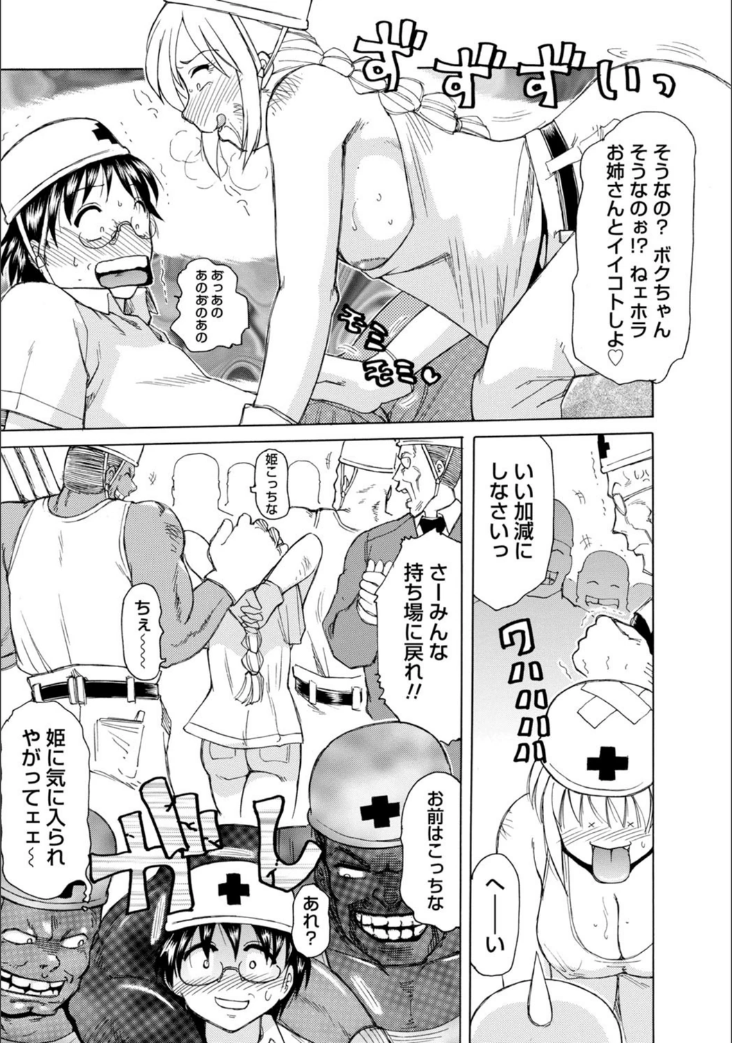 試し読み 8枚目