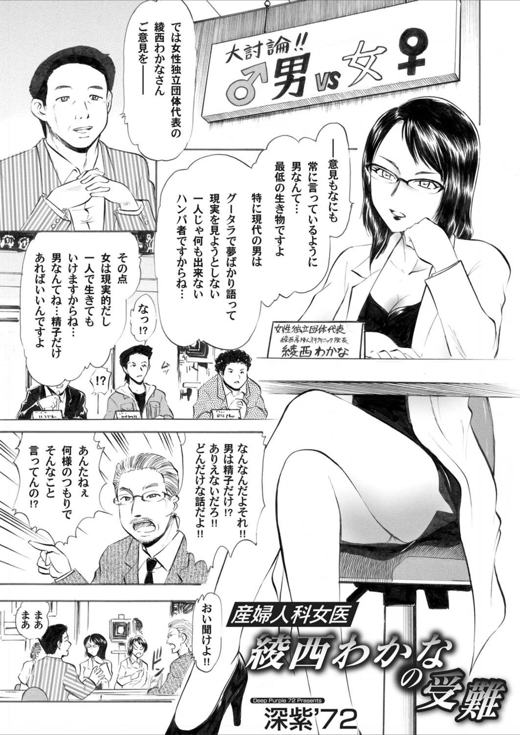 試し読み 1枚目