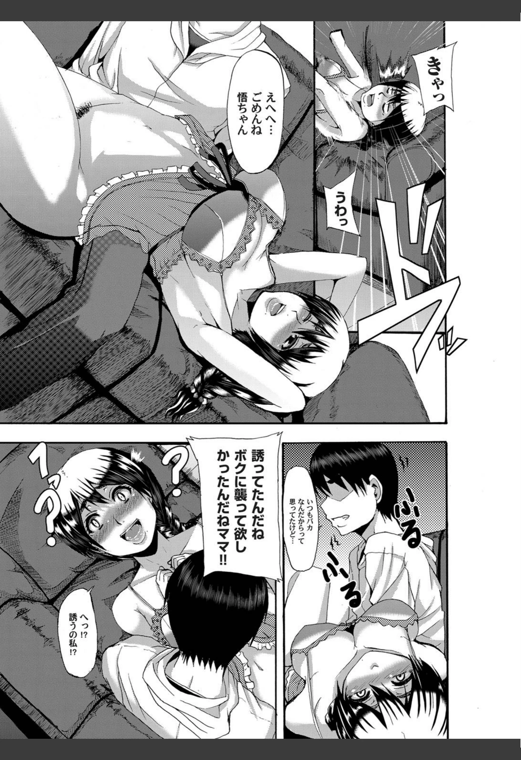 試し読み 6枚目