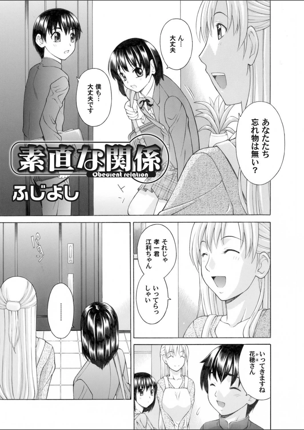 試し読み 1枚目