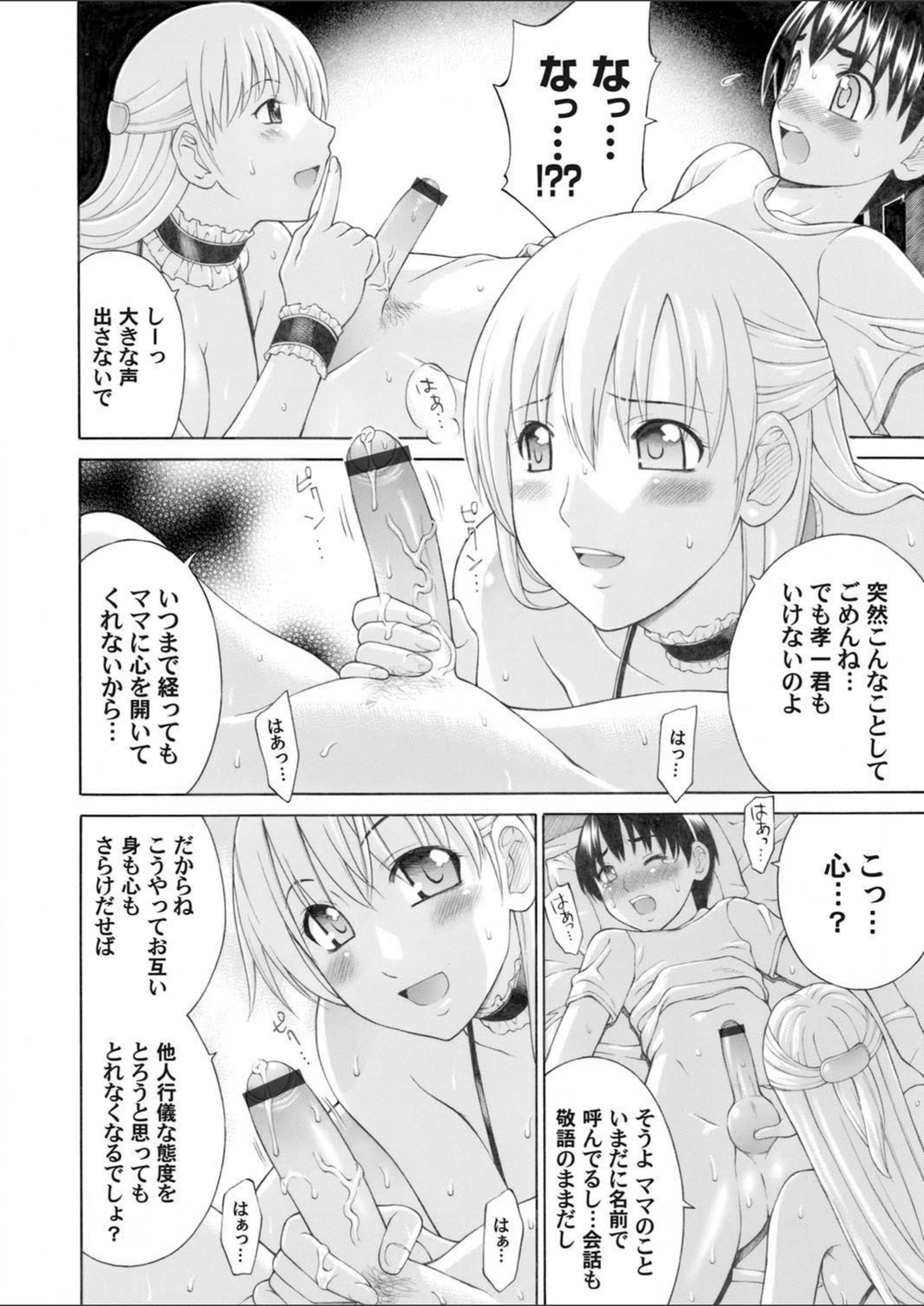試し読み 4枚目