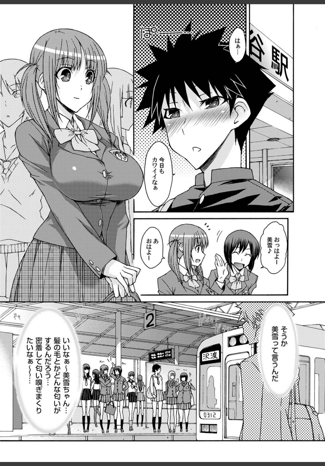 試し読み 2枚目