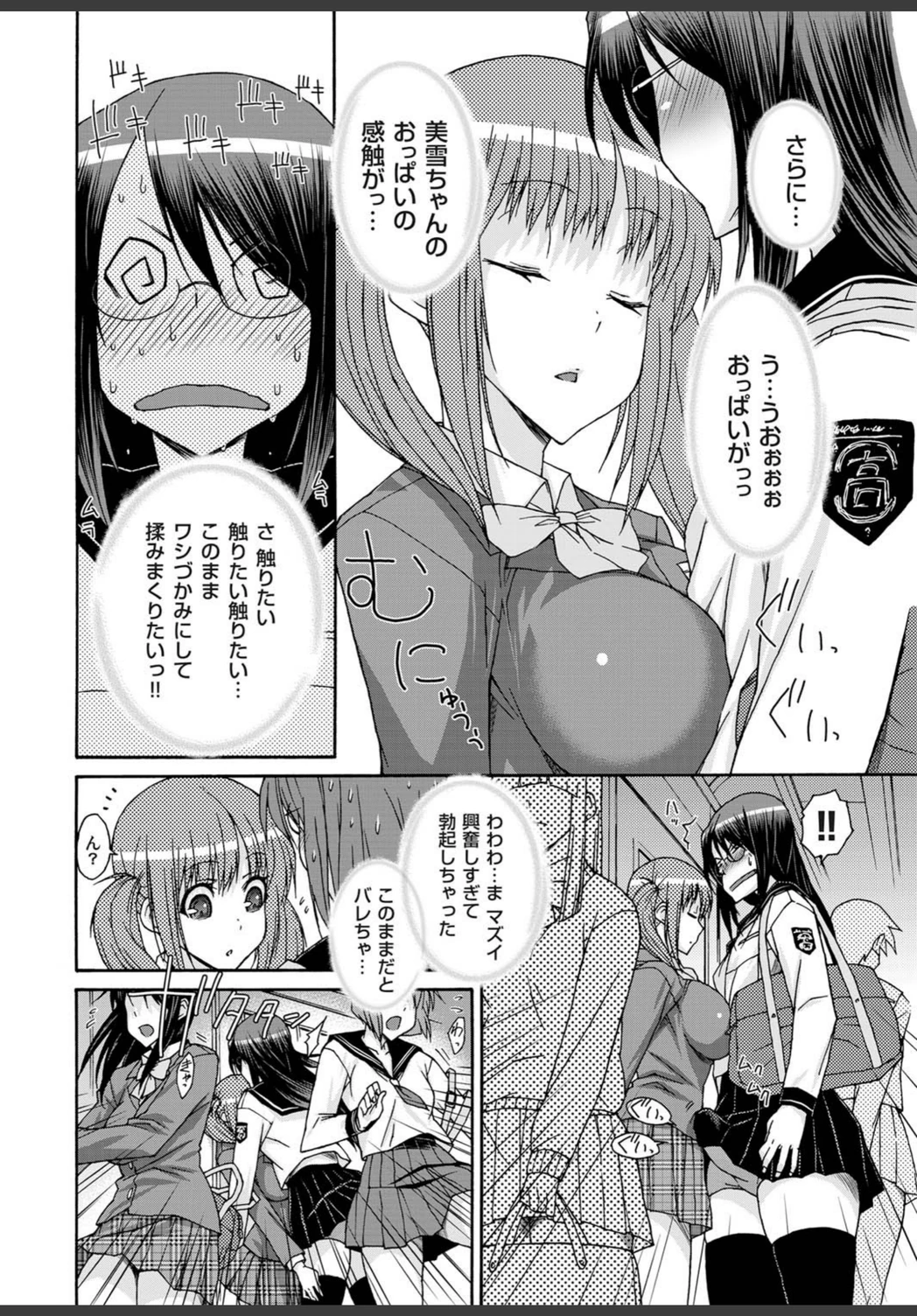 試し読み 7枚目