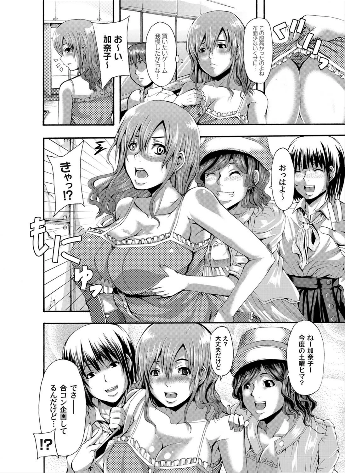 試し読み 3枚目