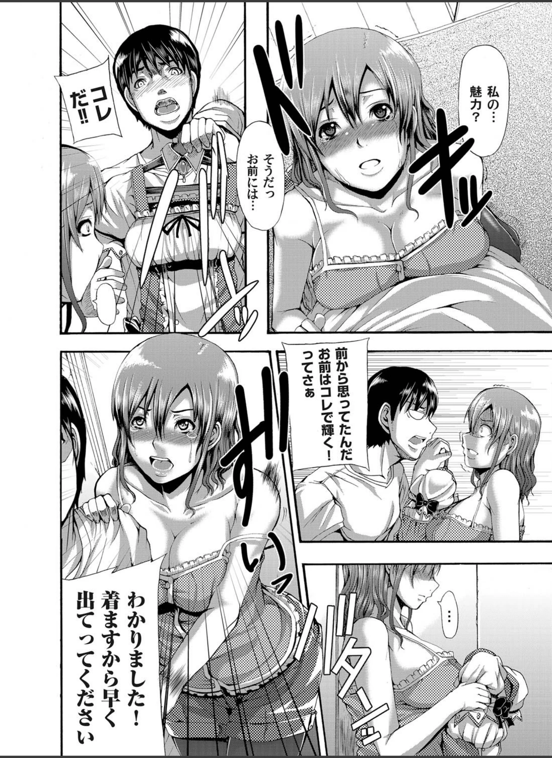 試し読み 7枚目