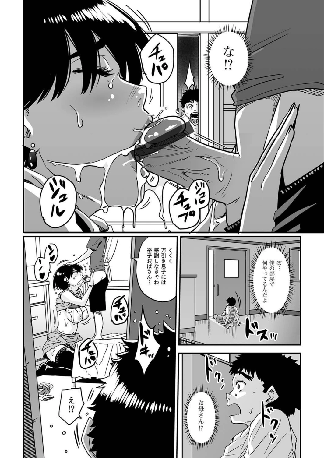 試し読み 6枚目