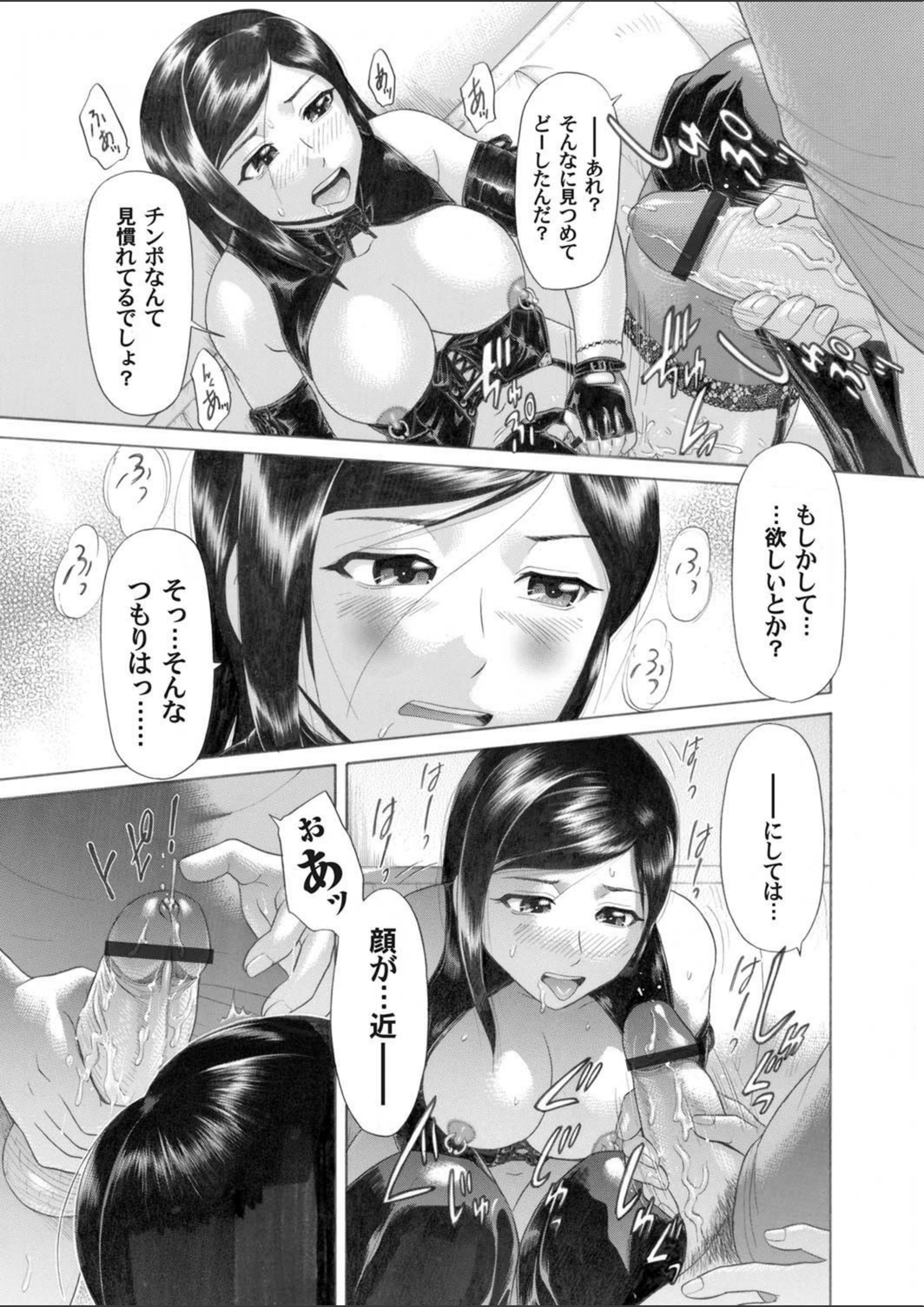 試し読み 8枚目