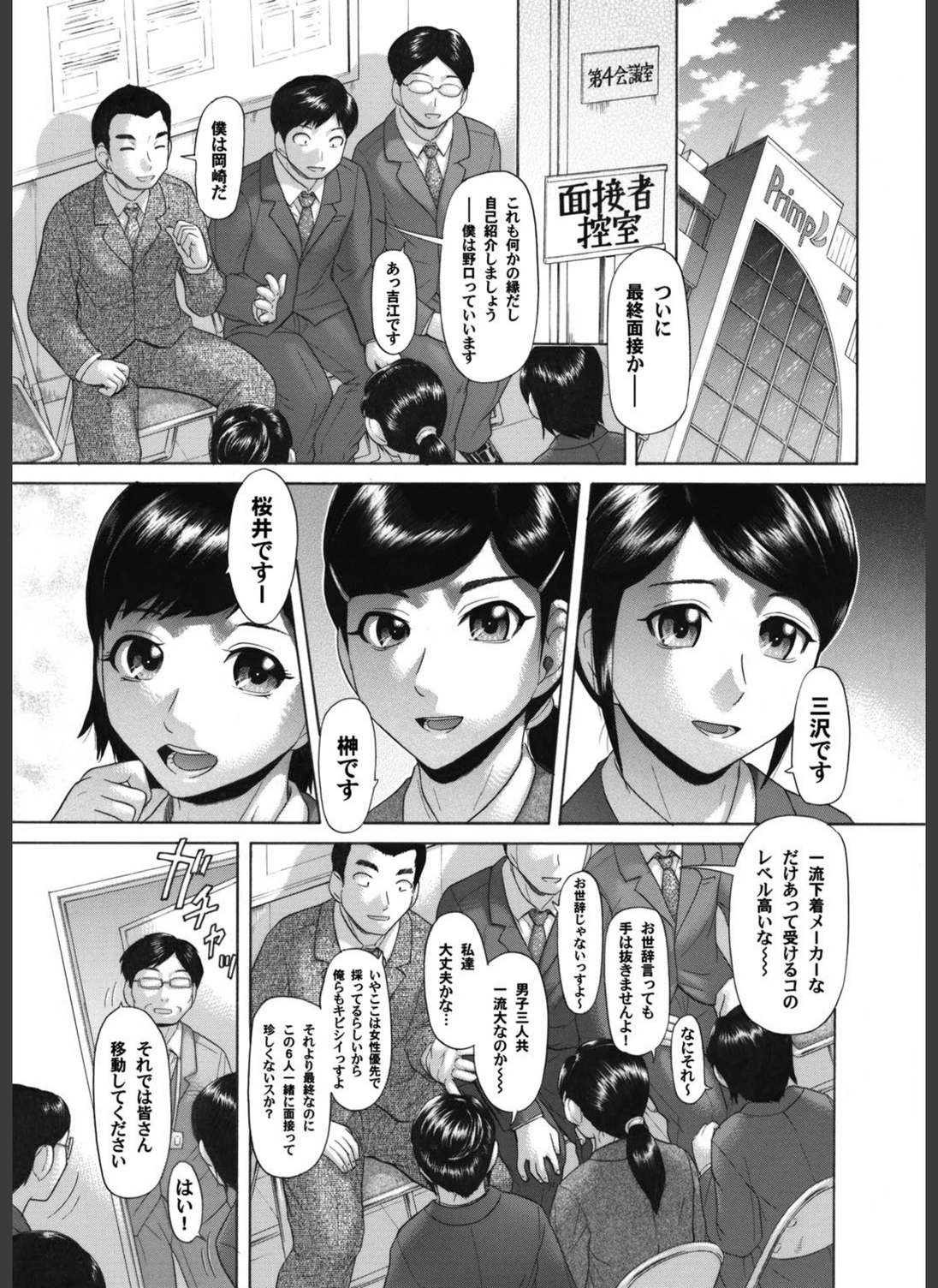 試し読み 2枚目