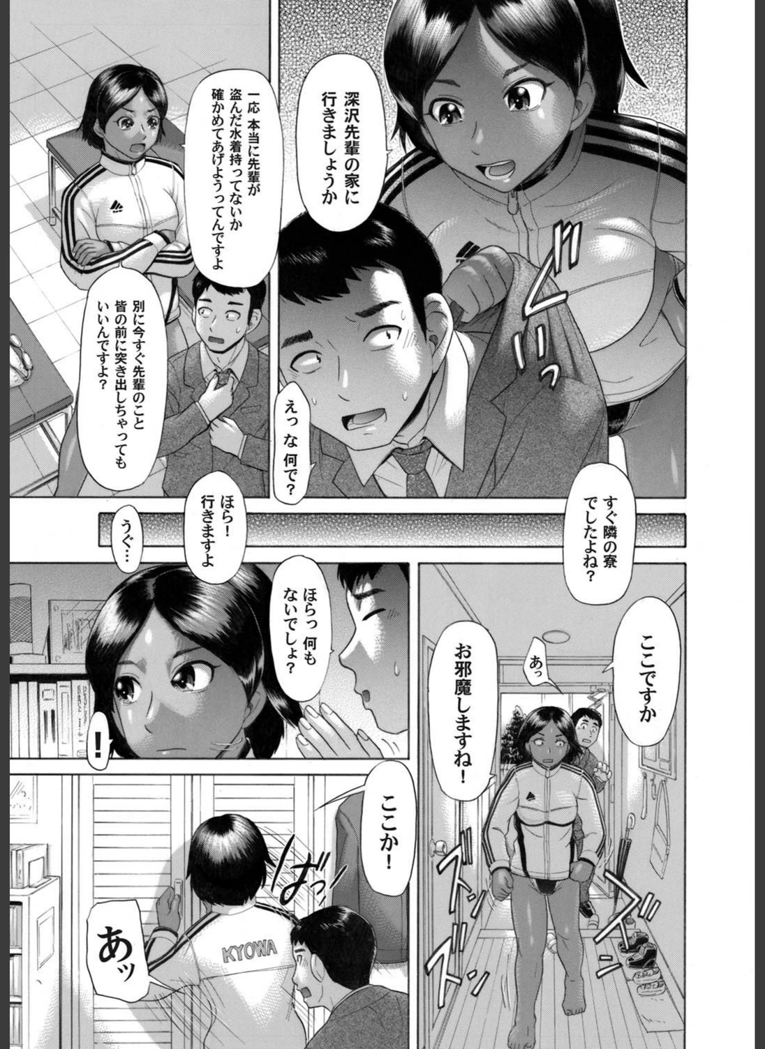 試し読み 6枚目