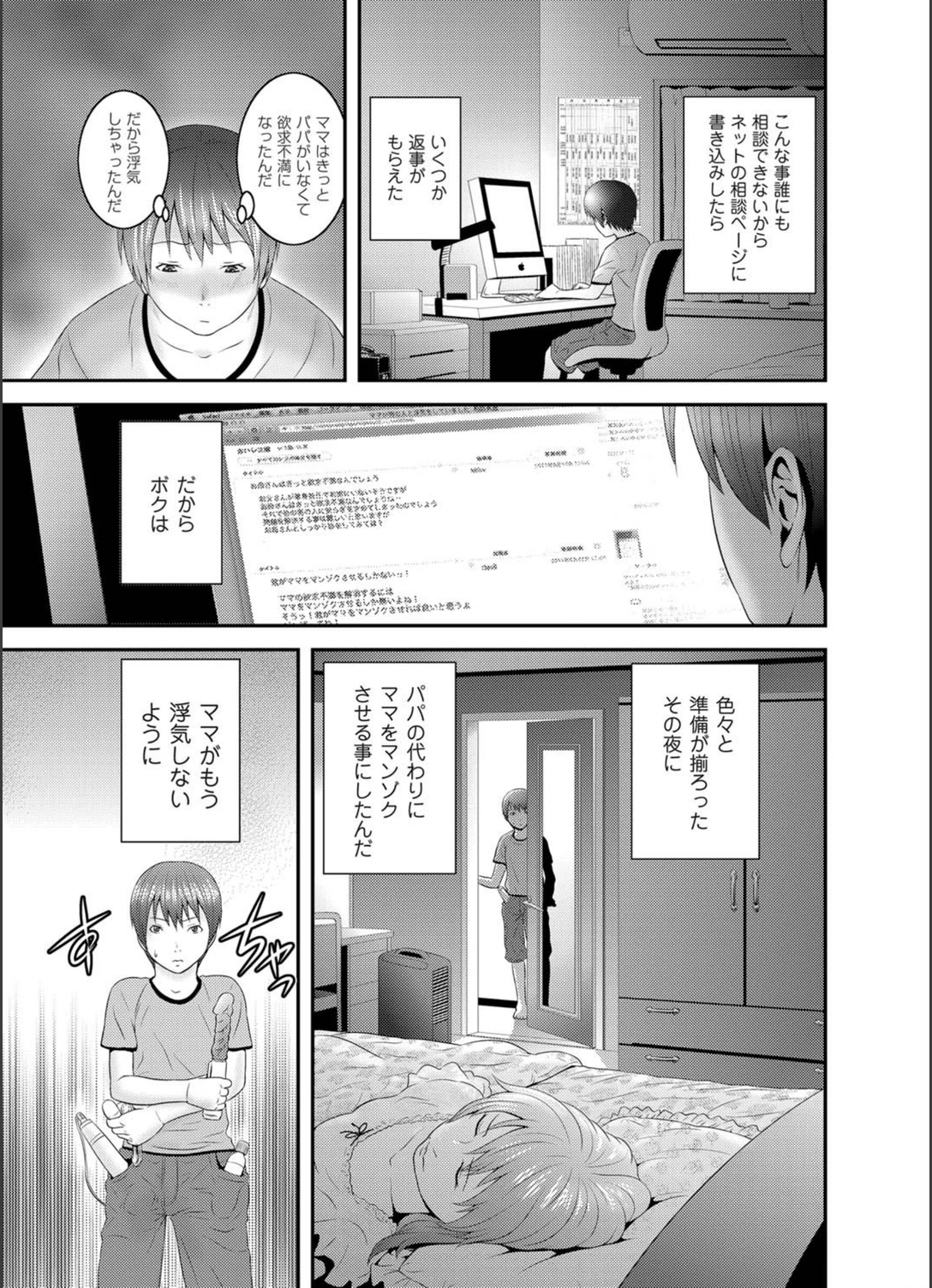 試し読み 4枚目