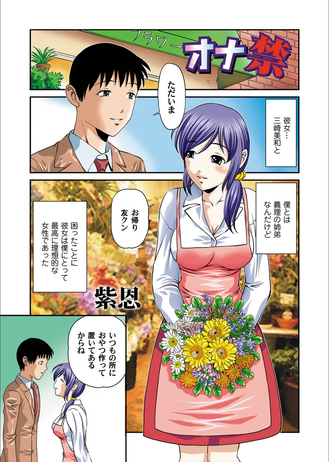 試し読み 1枚目