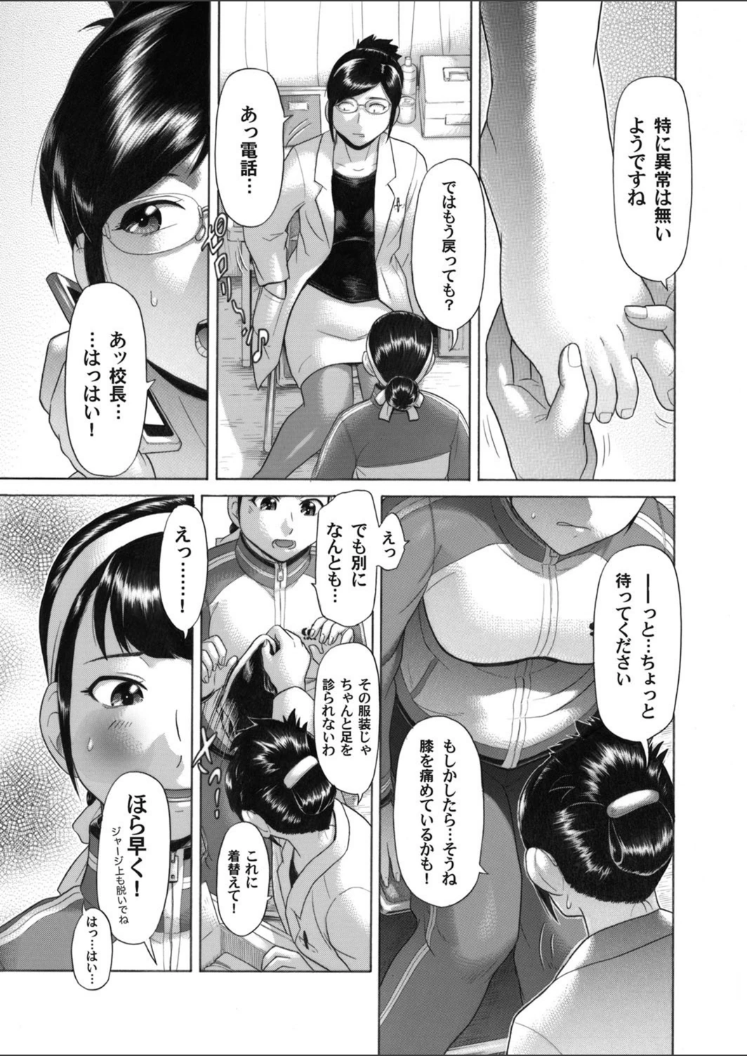 試し読み 6枚目